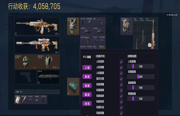 三角洲辅助器有哪些软件效果